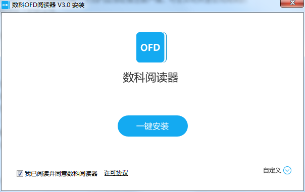 数科阅读器