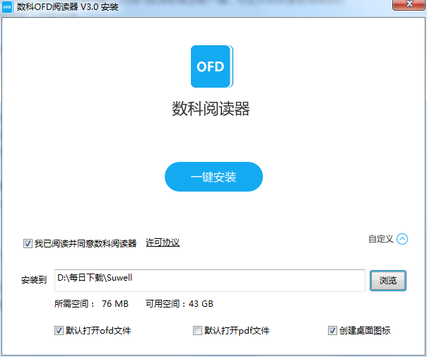数科阅读器