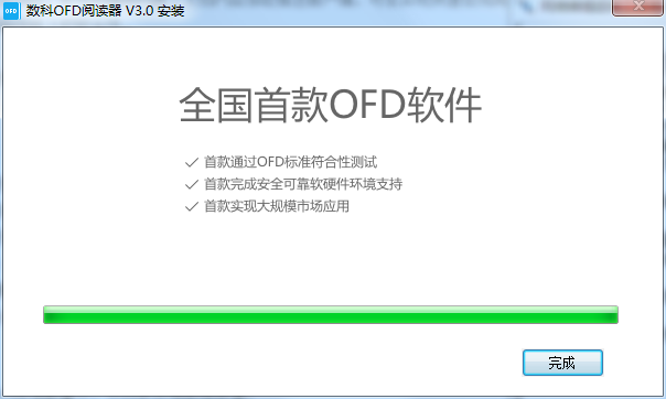 数科阅读器