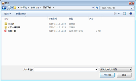 万能PDF阅读器