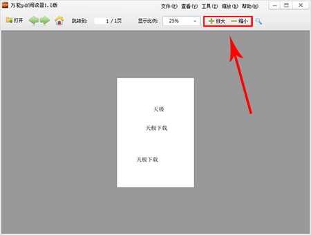 万能PDF阅读器