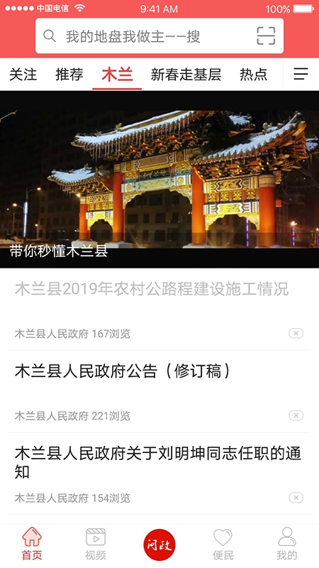 多彩木兰3