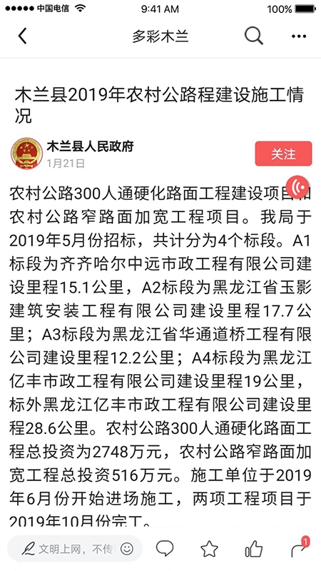 多彩木兰