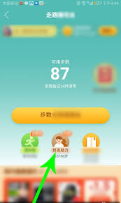 拼多多走路赚钱真的能赚到钱吗