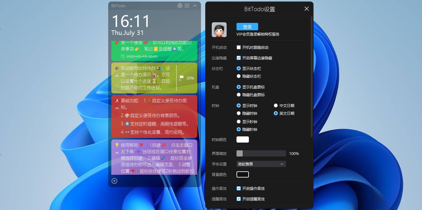 BitTodo比特待办