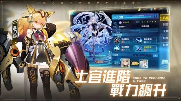 代号X夜莺4