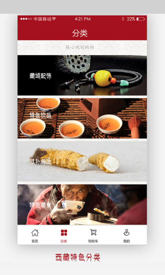 拉萨净土app