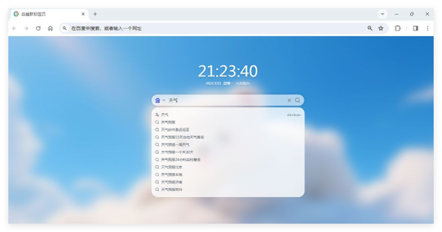 白鲨浏览器