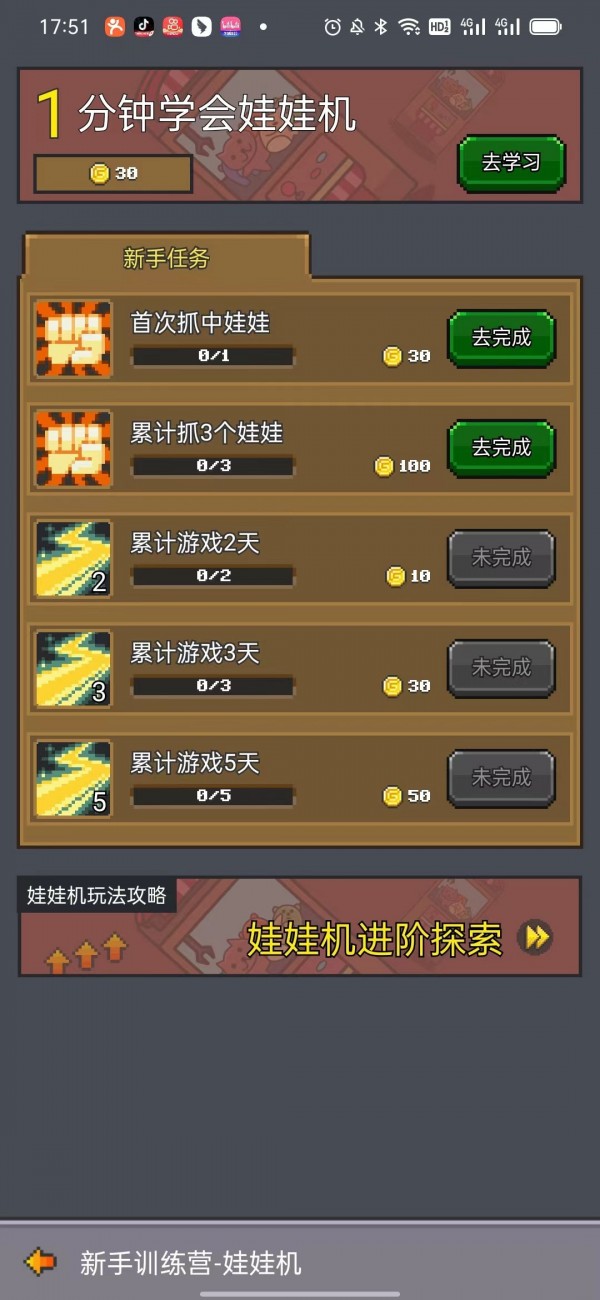 决战马戏团3