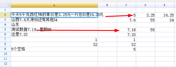 Excel数字提取工具1