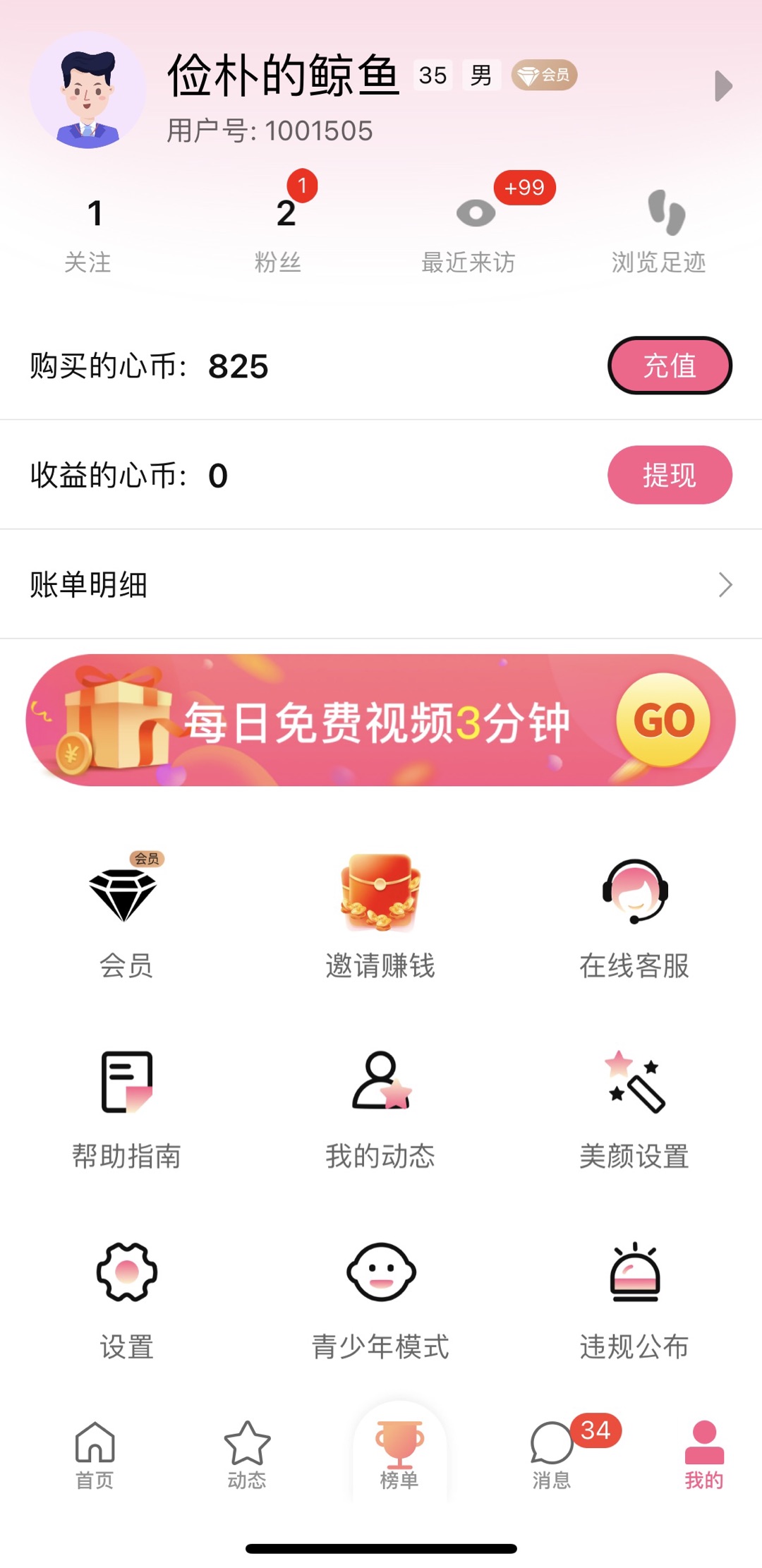 心心念念2