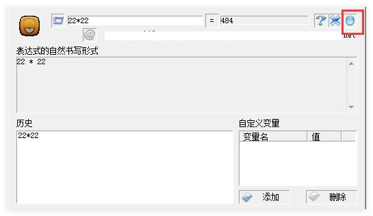 小计算器