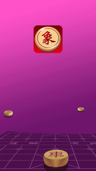 快乐象棋