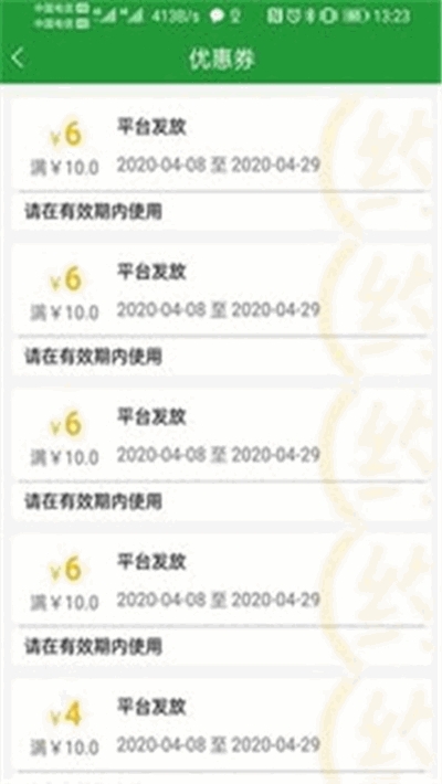 木丁出行(网约车服务平台)2