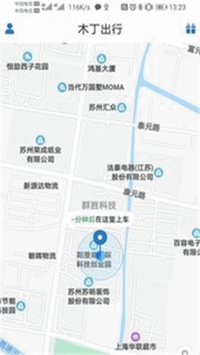 木丁出行(网约车服务平台)3