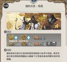 最终幻想14水晶世界如何快速练级