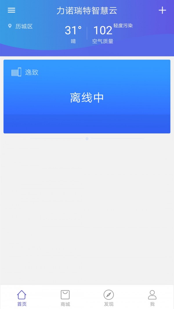 瑞智家2