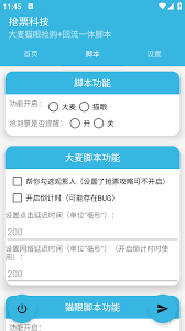 猫眼抢票快还是大麦抢票快
