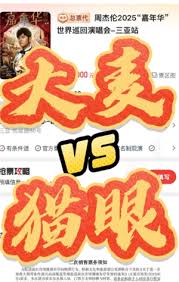 猫眼抢票快还是大麦抢票快