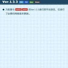 幻想生活i1.3.3版本更新了什么
