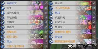 炉石传说昆虫自爱瞎卡组怎么搭配