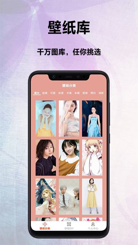 遥望美女壁纸(遥望壁纸秀)2