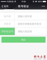 快手快币如何提现到微信