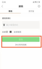 快手快币如何提现到微信