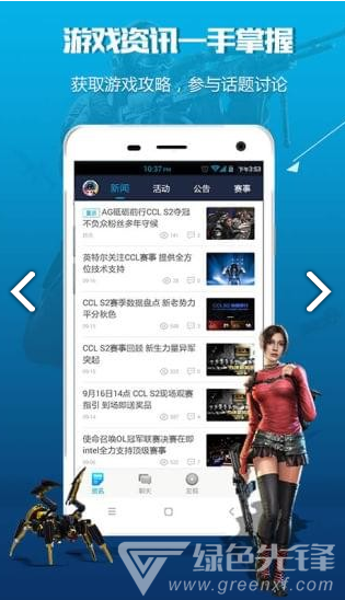 使命召唤ol助手(掌上使命召唤ol助手)V2.2.1.923 安卓正式版4