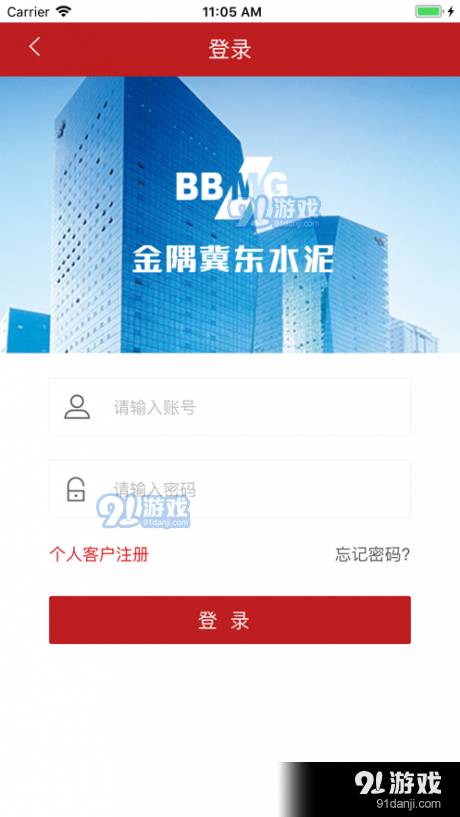 金隅冀东商城