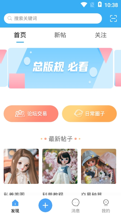 Dollsky玩偶天空2
