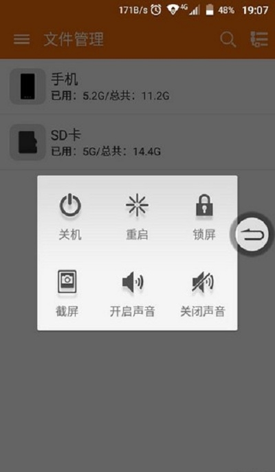 中兴屏幕助手3