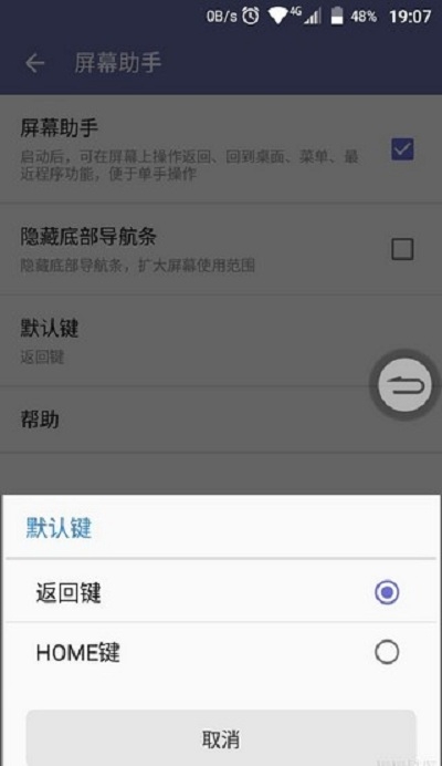 中兴屏幕助手4