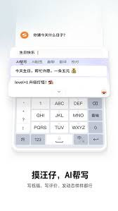 趣输入APP怎么设置手写
