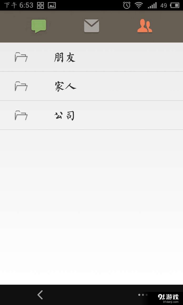 短信小管家5