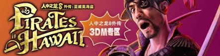 如龙8外传如何获取本篇CD