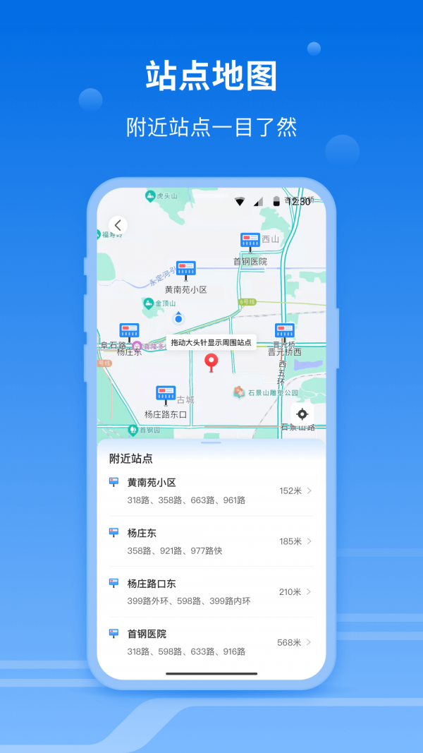 一路同行2