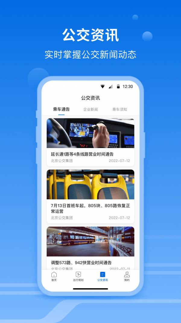 一路同行4