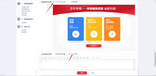 京东京麦怎么添加商品