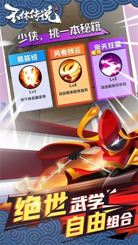 不休传说内置菜单2