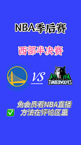 在哪看NBA季后赛直播不用会员