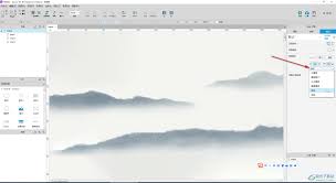 axure rp如何设置背景