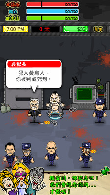 监狱生活v2.32