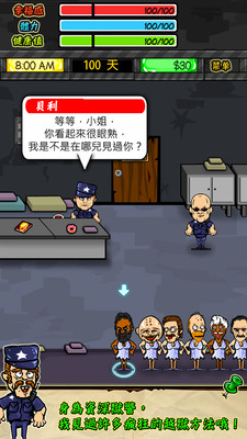 监狱生活v2.3