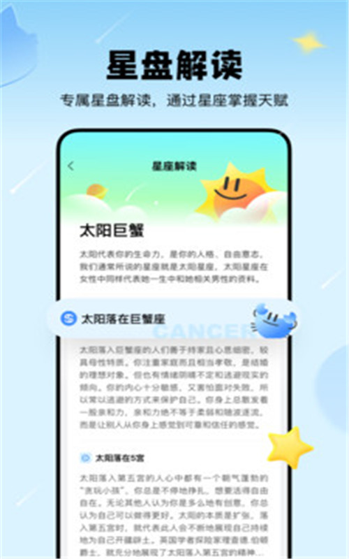 知星3