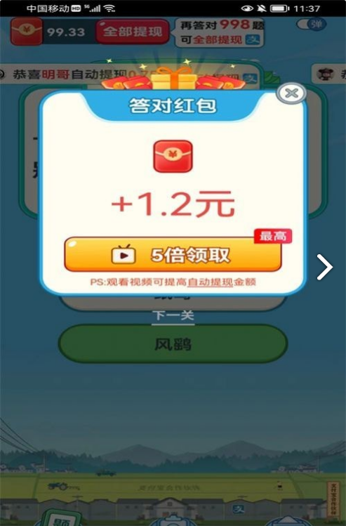 再赚亿点最新版1