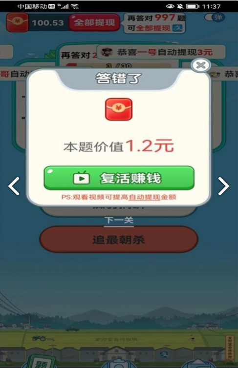 再赚亿点最新版2