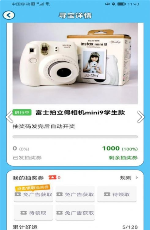 再赚亿点最新版3