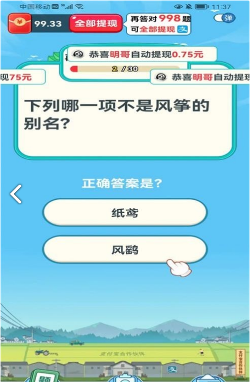 再赚亿点最新版4