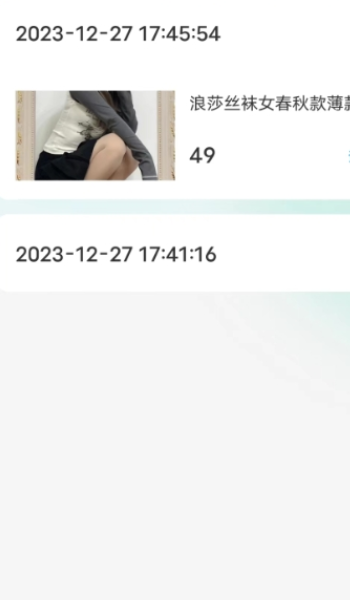 二手女装女袜闲置卖1